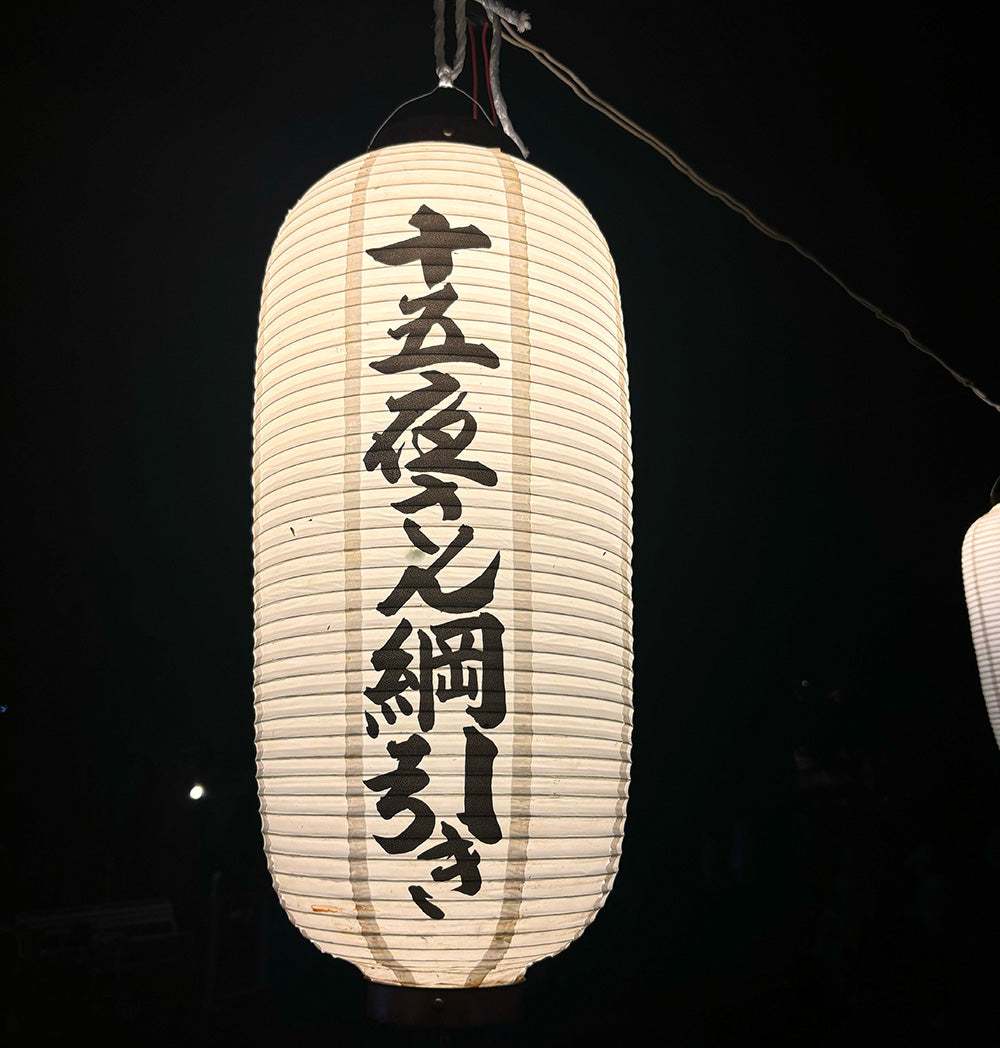 The Jugoya Tug of War in Ise Amaterasu Mioya Shrine, Kurume